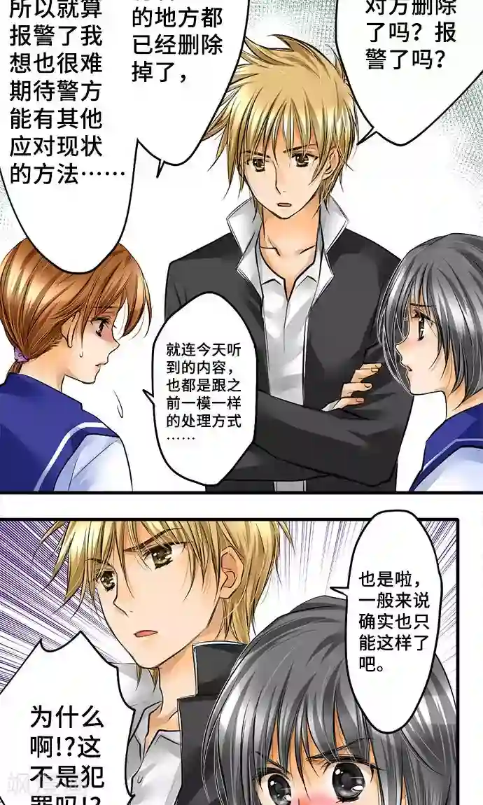 网红的代价第24话 觉悟