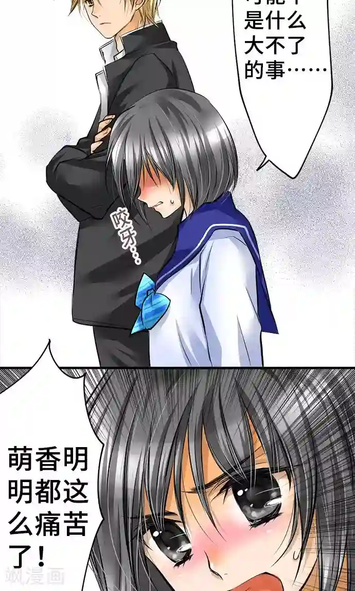 网红的代价第24话 觉悟