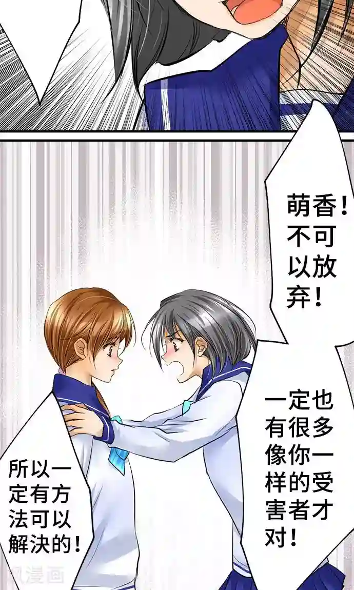 网红的代价第24话 觉悟