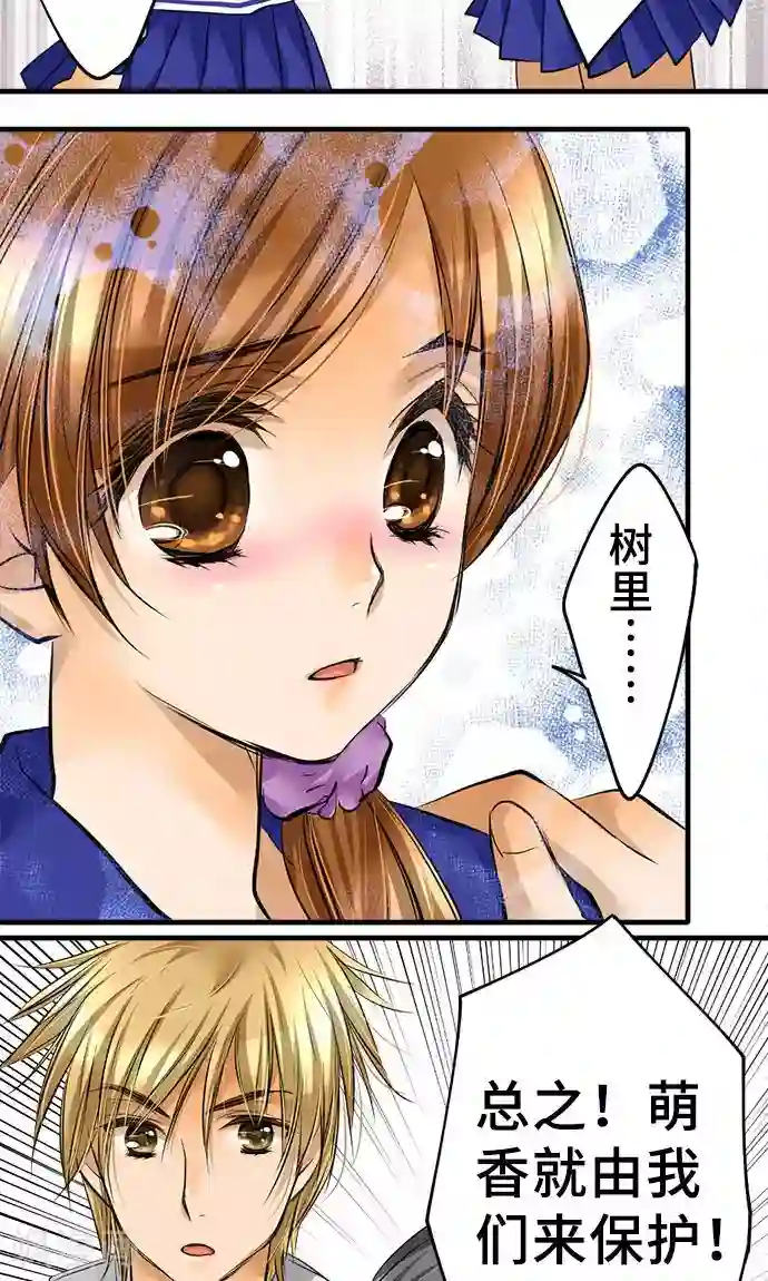 网红的代价第24话 觉悟