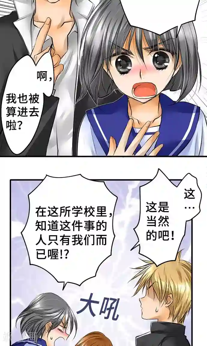 网红的代价第24话 觉悟