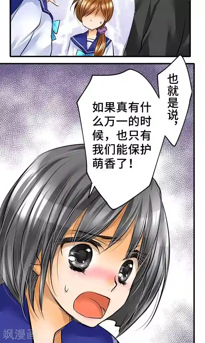 网红的代价第24话 觉悟