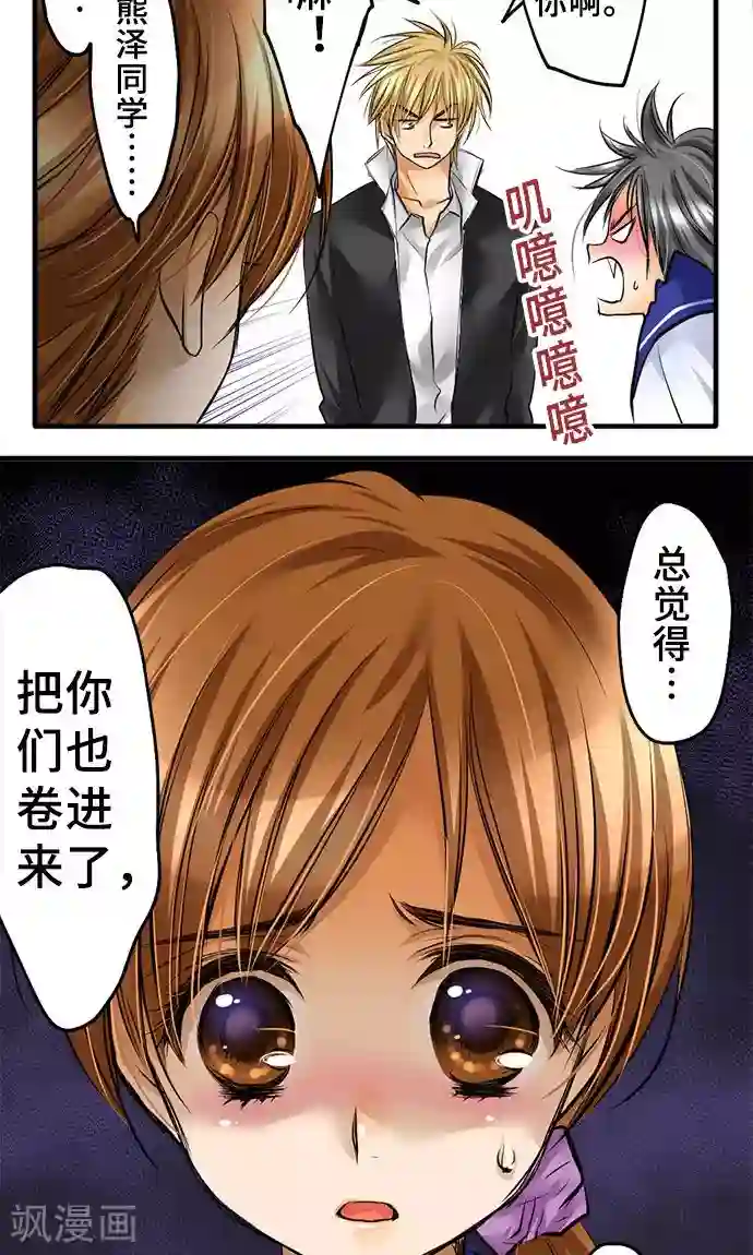 网红的代价第24话 觉悟