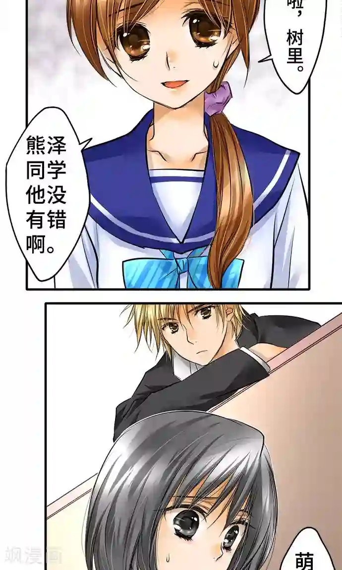 网红的代价第24话 觉悟