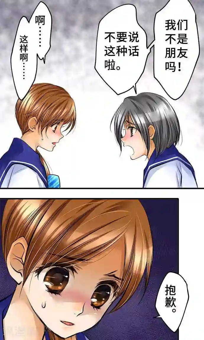 网红的代价第24话 觉悟