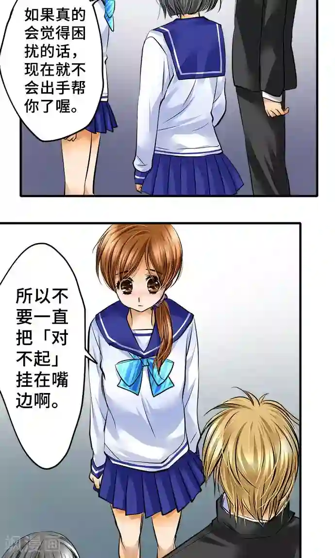 网红的代价第24话 觉悟