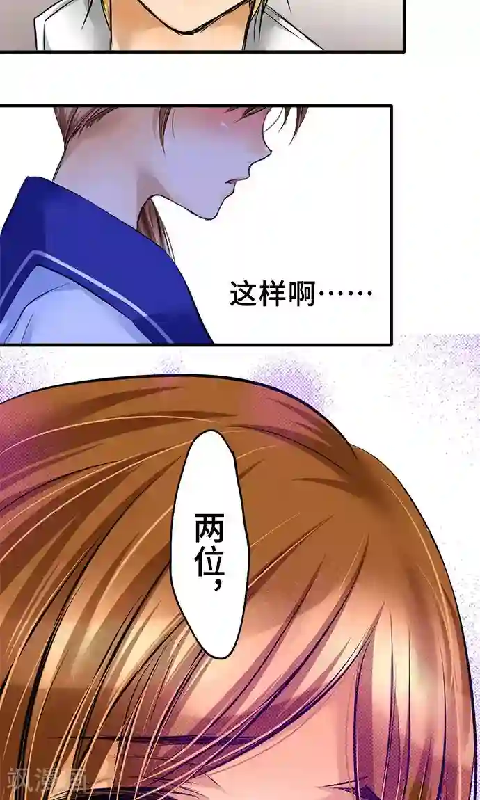 网红的代价第24话 觉悟