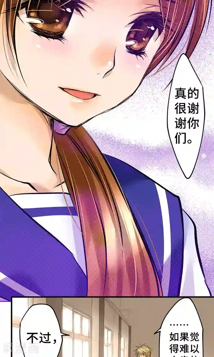 网红的代价第24话 觉悟