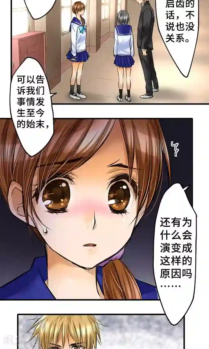 网红的代价第24话 觉悟