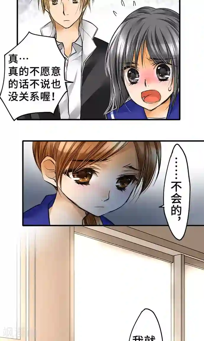 网红的代价第24话 觉悟