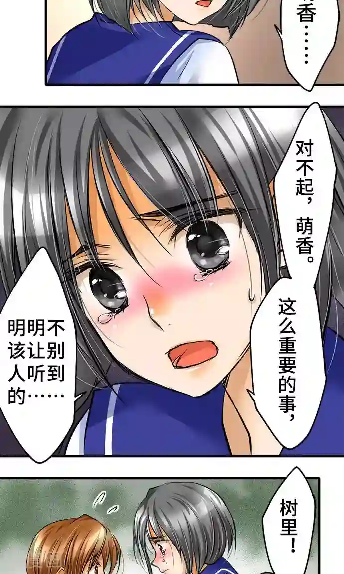 网红的代价第24话 觉悟