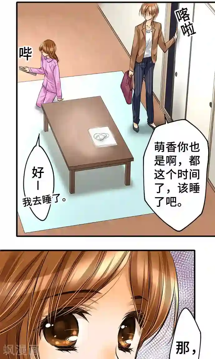 网红的代价第24话 觉悟