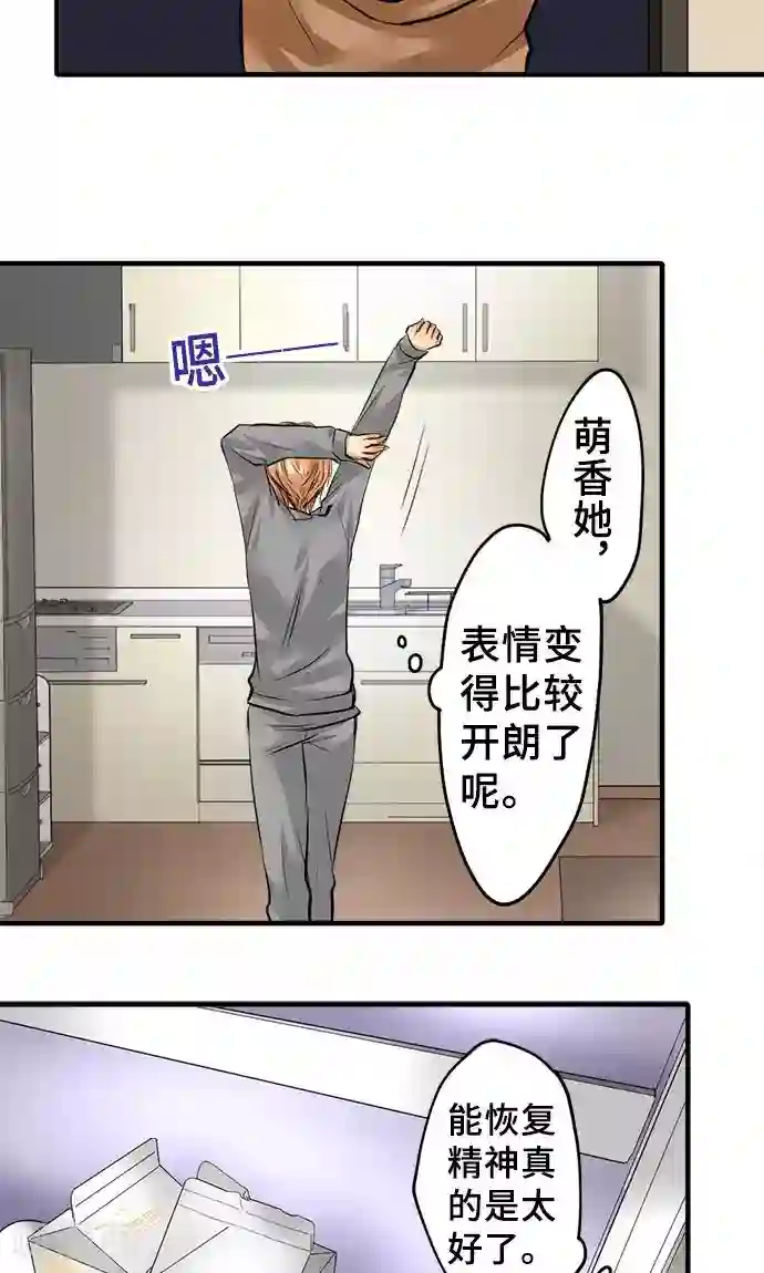 网红的代价第24话 觉悟
