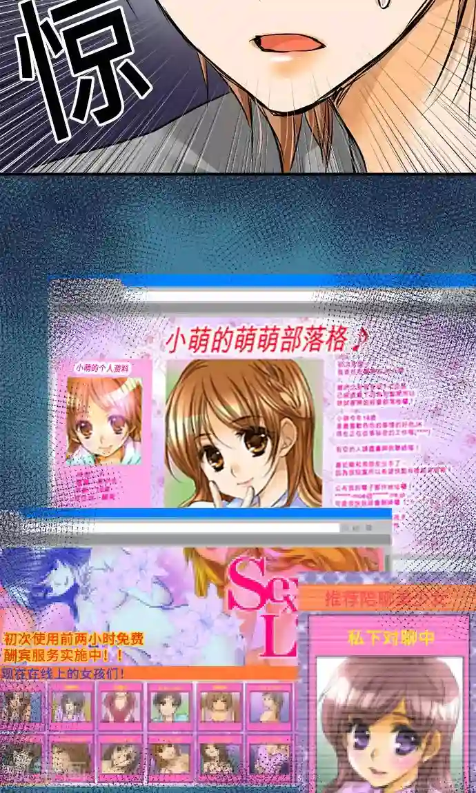 网红的代价第24话 觉悟