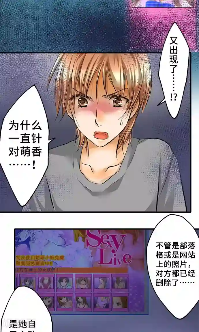 网红的代价第24话 觉悟