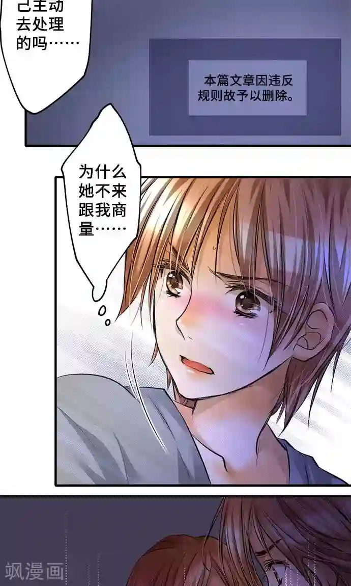 网红的代价第24话 觉悟