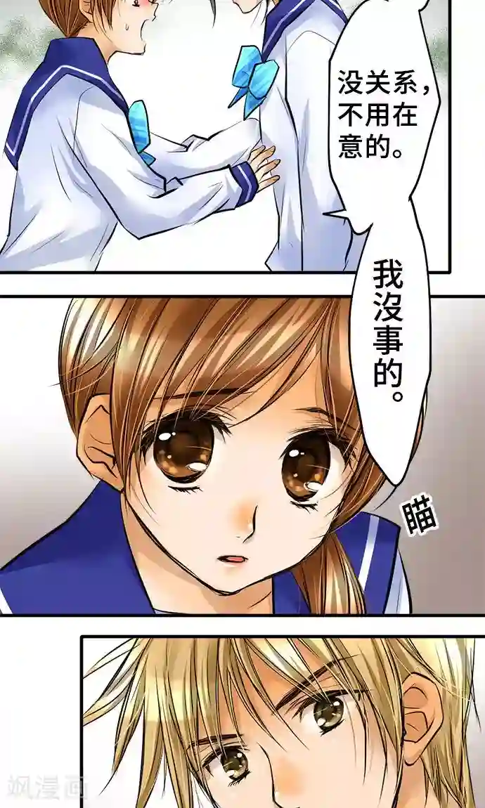 网红的代价第24话 觉悟