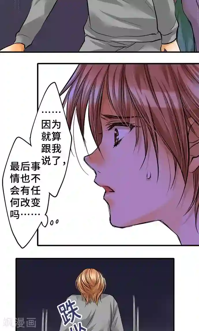 网红的代价第24话 觉悟