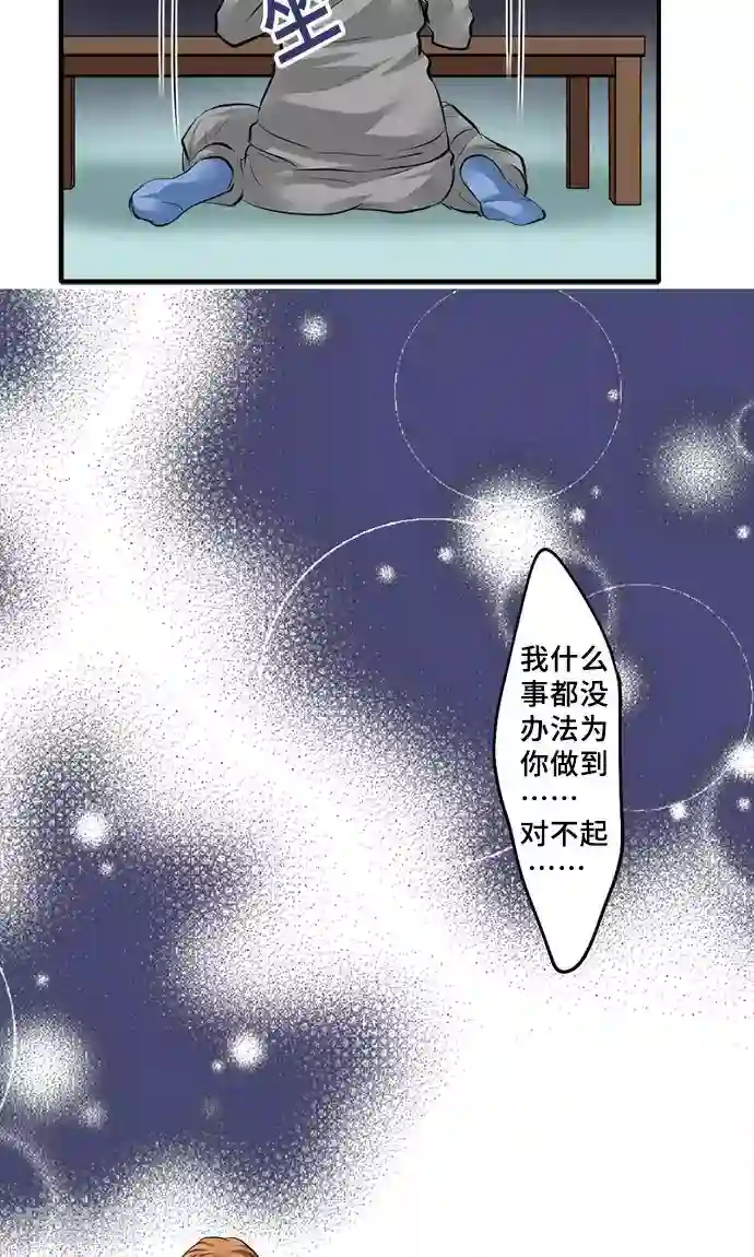 网红的代价第24话 觉悟