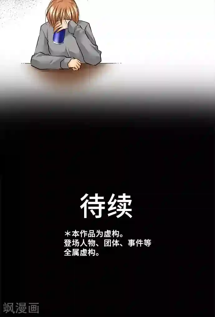 网红的代价第24话 觉悟