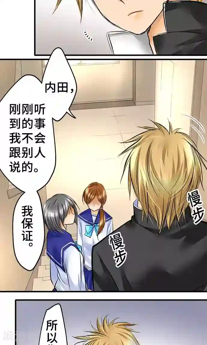 网红的代价第24话 觉悟