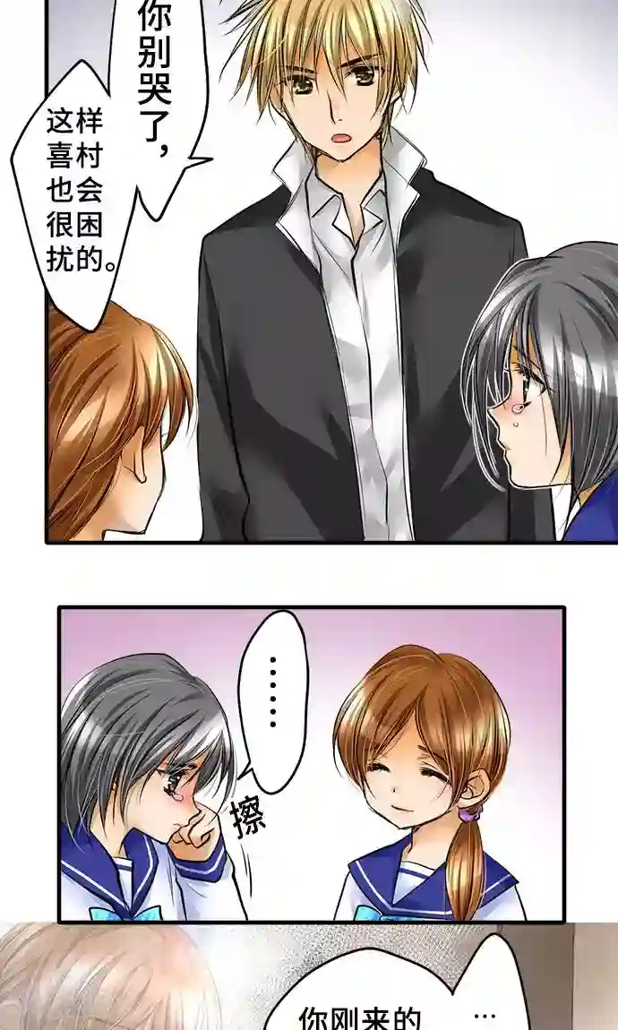 网红的代价第24话 觉悟