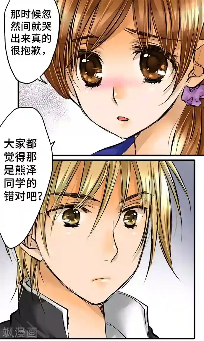 网红的代价第24话 觉悟