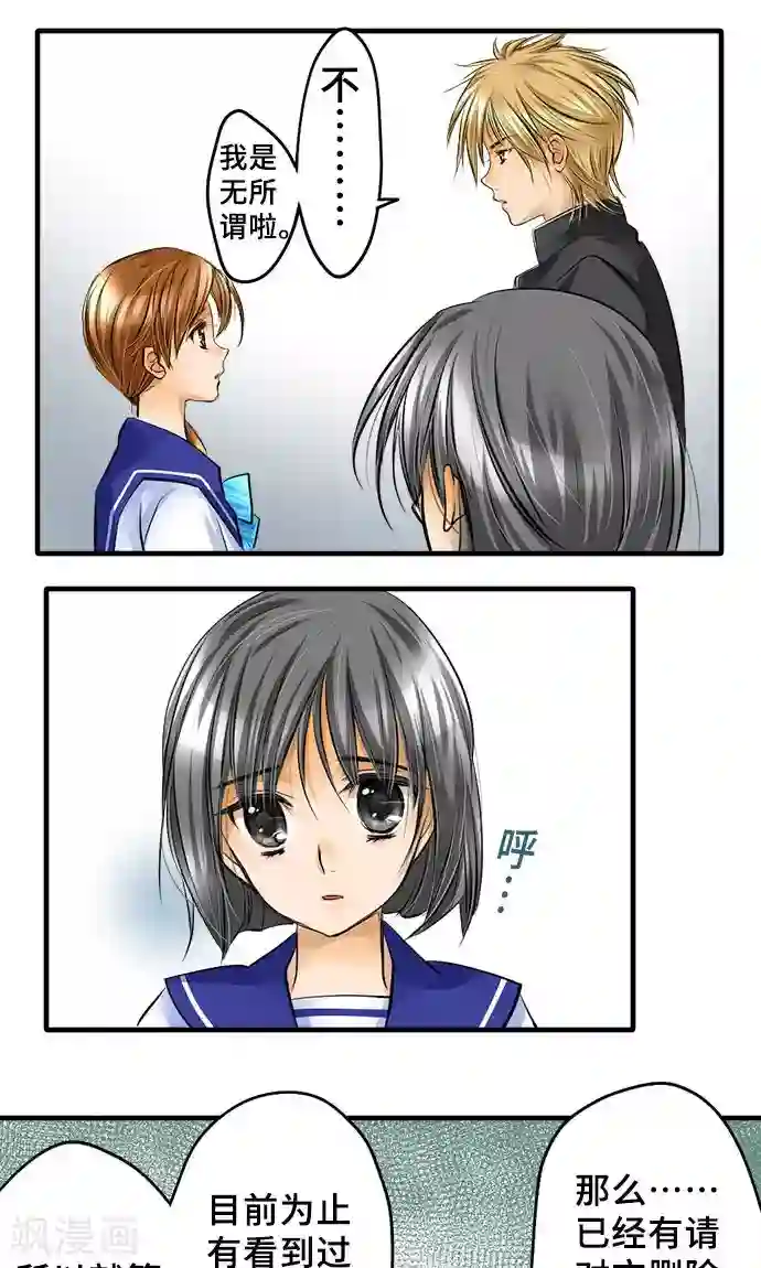 网红的代价第24话 觉悟