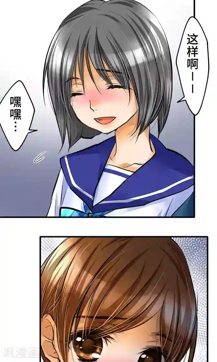 网红的代价第25话 理由