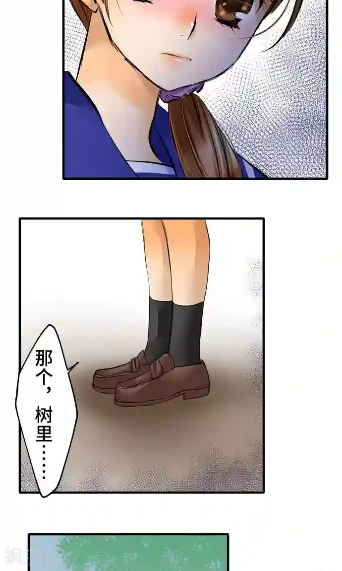 网红的代价第25话 理由