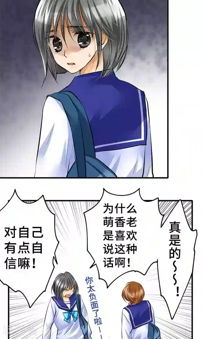 网红的代价第25话 理由