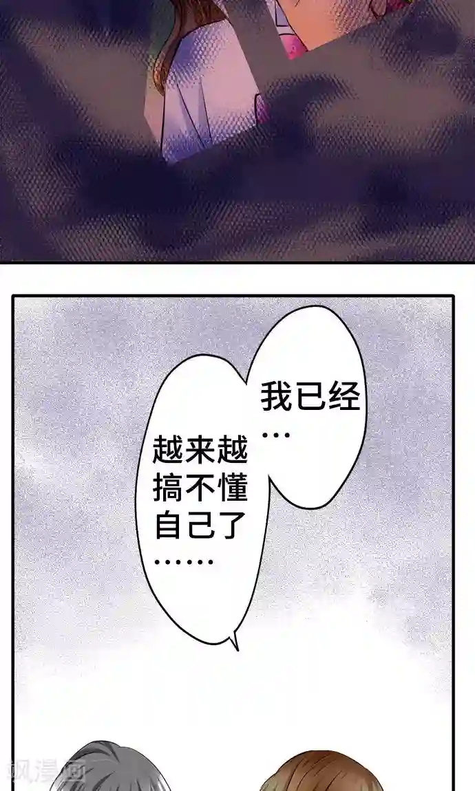 网红的代价第25话 理由