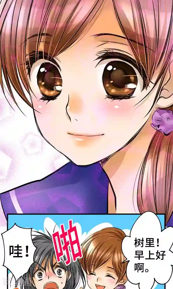 网红的代价第25话 理由