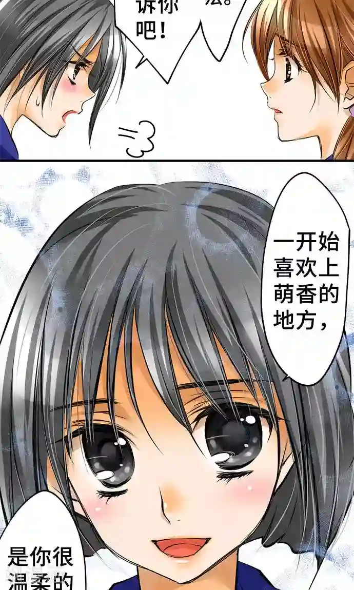 网红的代价第25话 理由