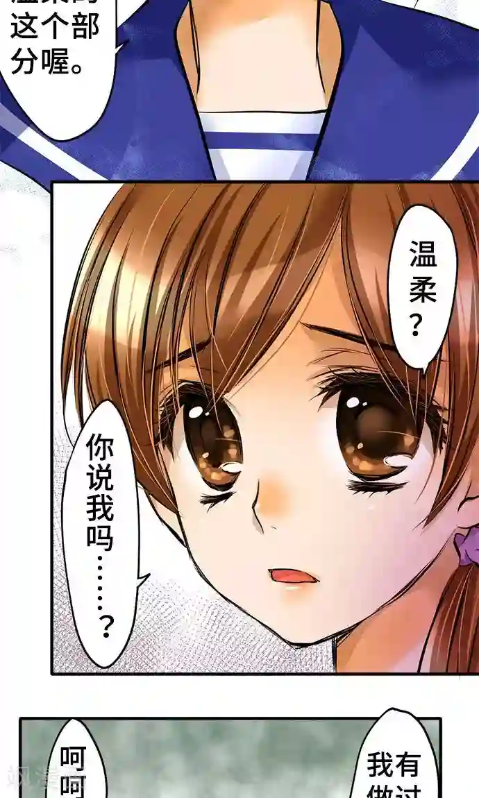 网红的代价第25话 理由