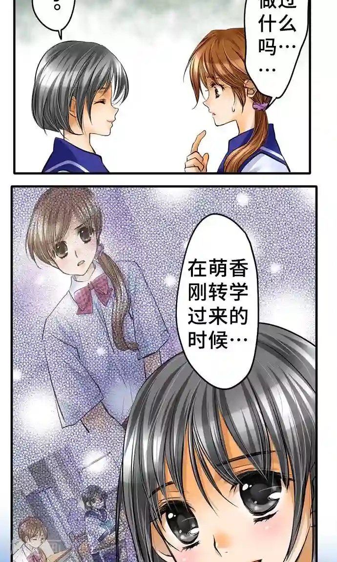 网红的代价第25话 理由