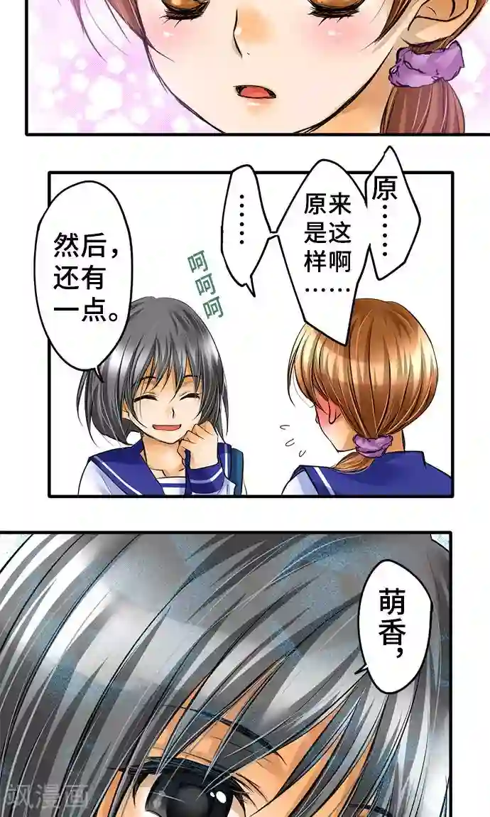 网红的代价第25话 理由