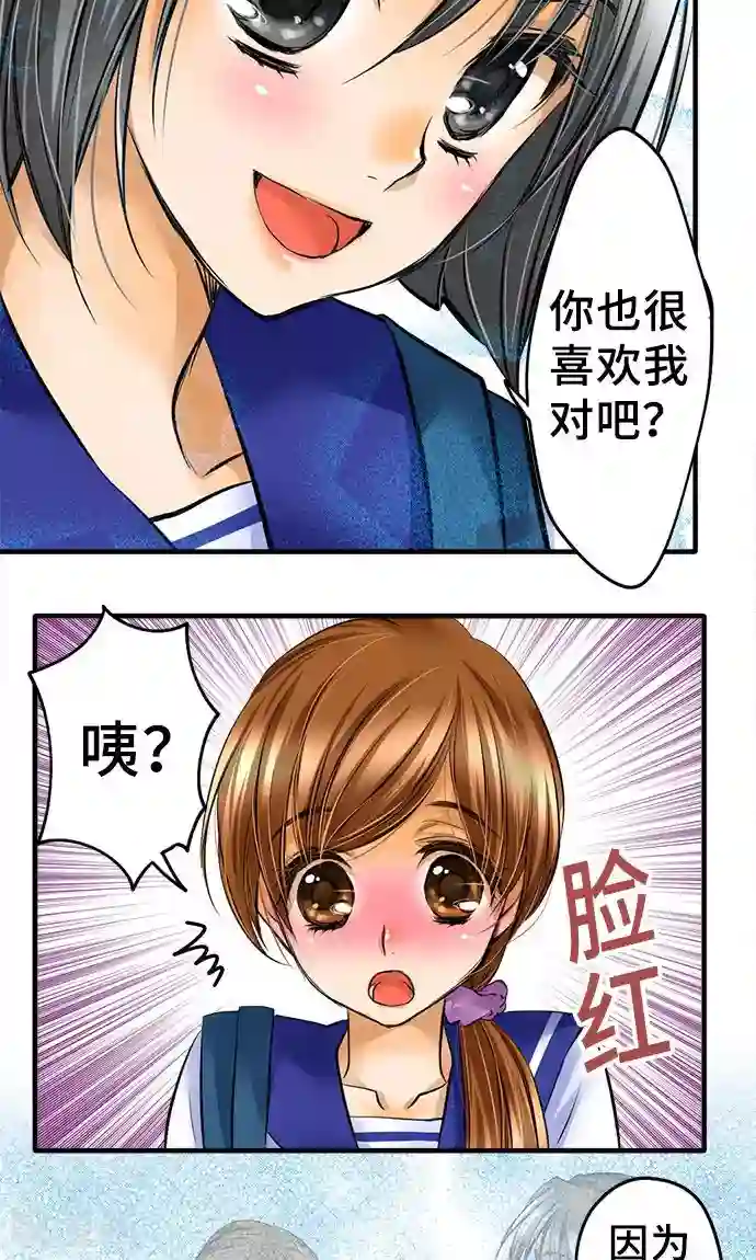 网红的代价第25话 理由