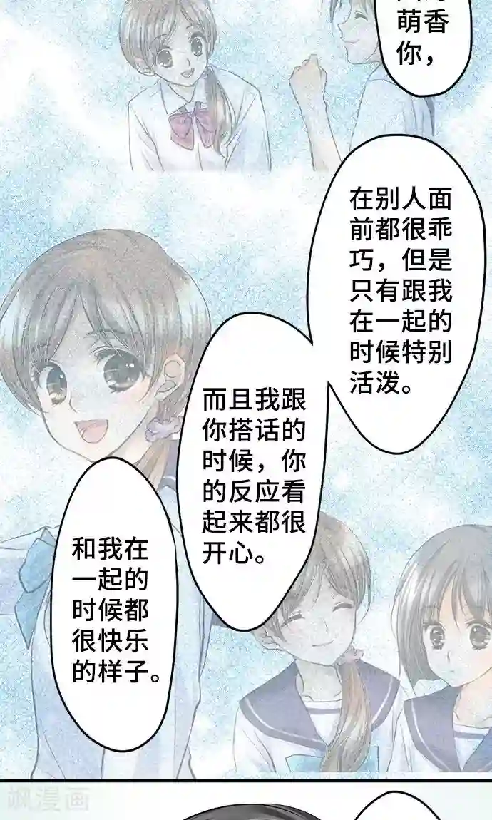 网红的代价第25话 理由