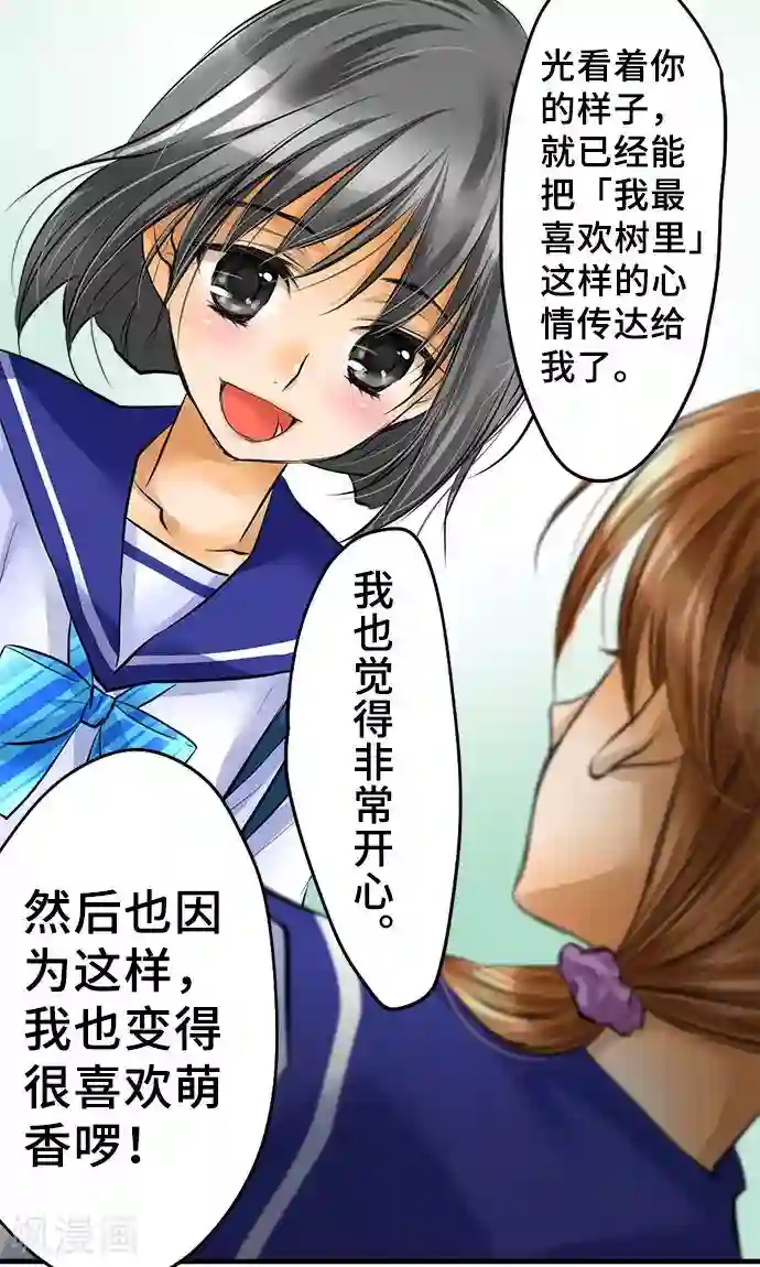 网红的代价第25话 理由