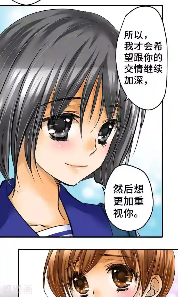 网红的代价第25话 理由