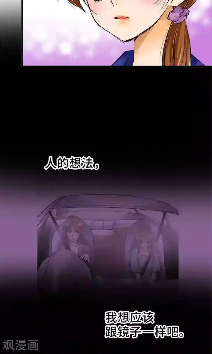 网红的代价第25话 理由