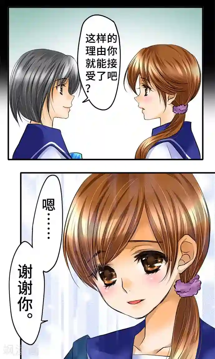 网红的代价第25话 理由