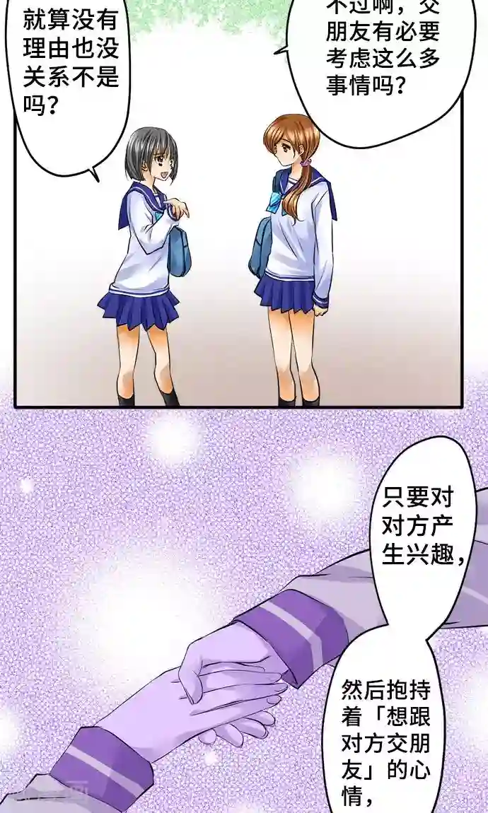 网红的代价第25话 理由