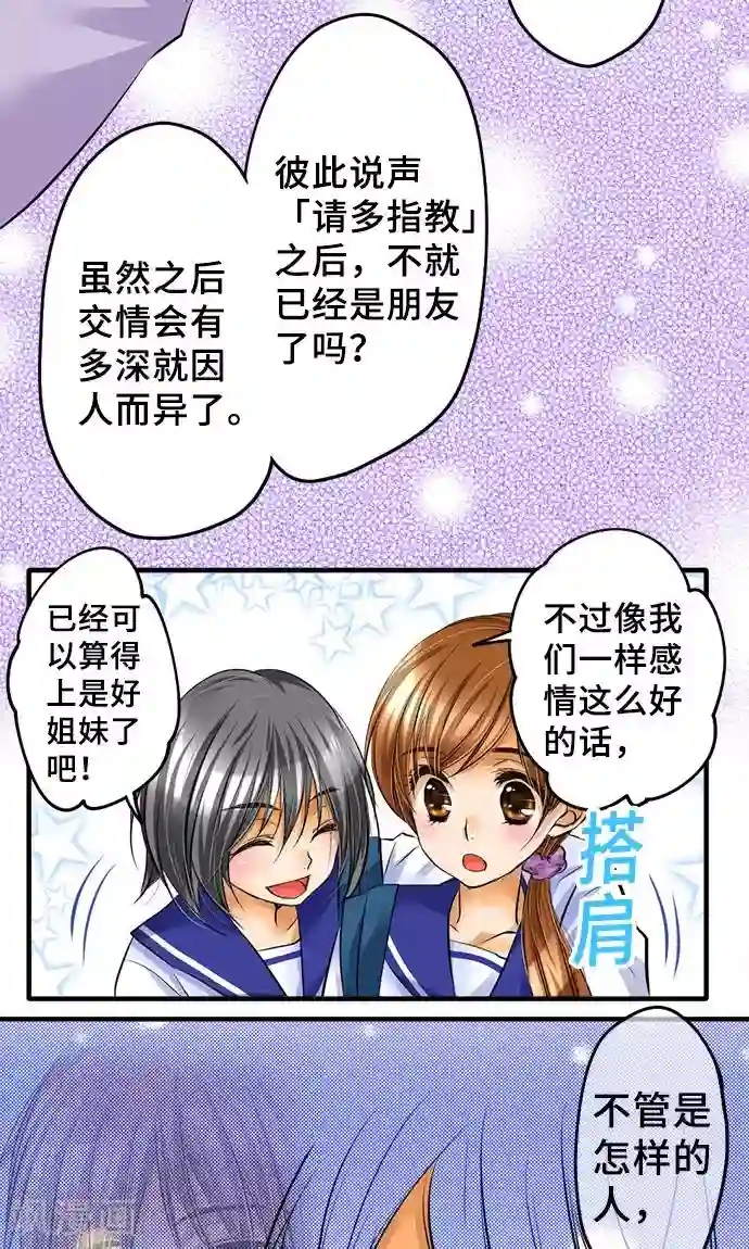 网红的代价第25话 理由