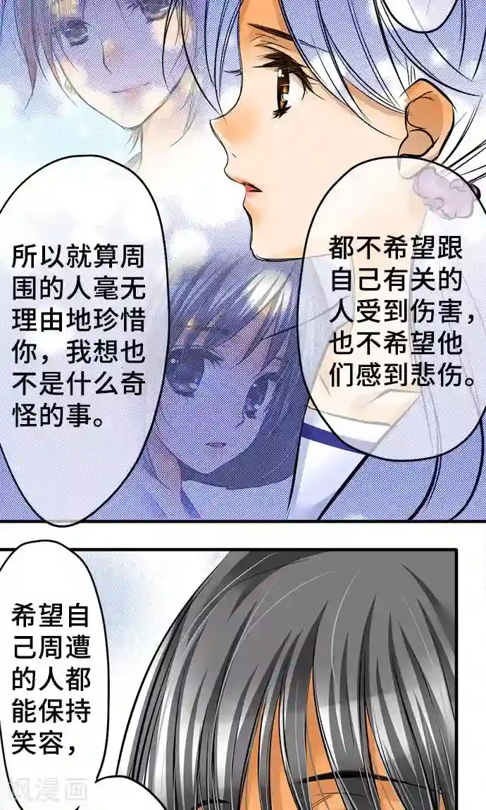 网红的代价第25话 理由