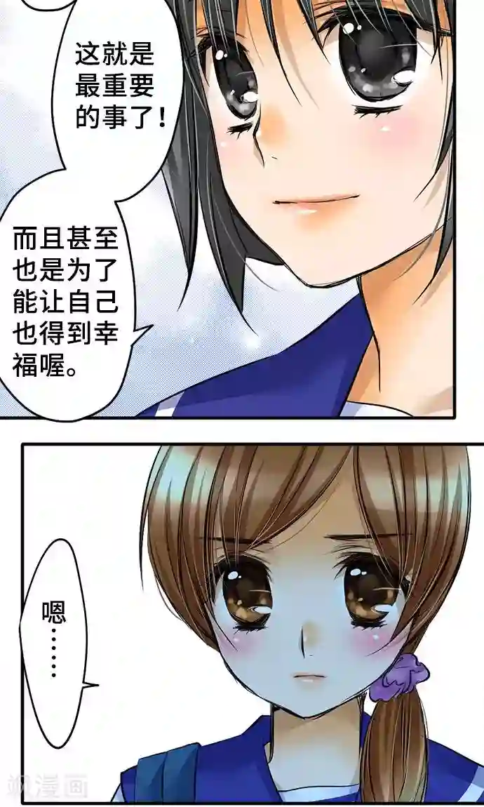 网红的代价第25话 理由