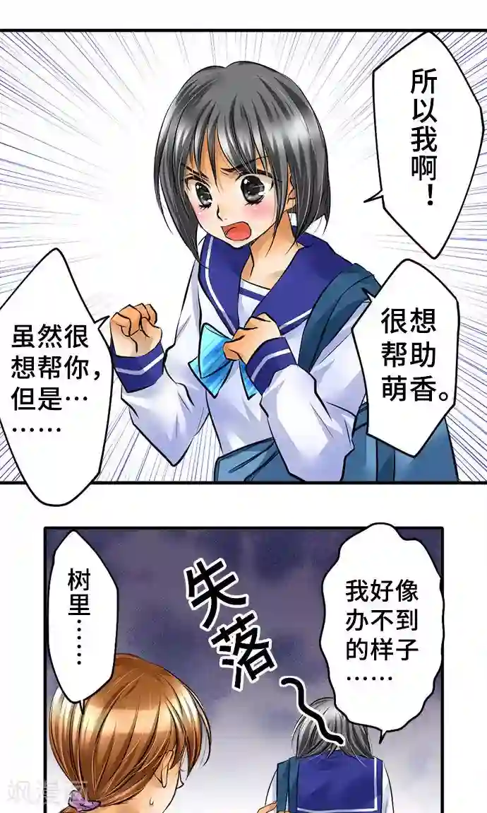 网红的代价第25话 理由