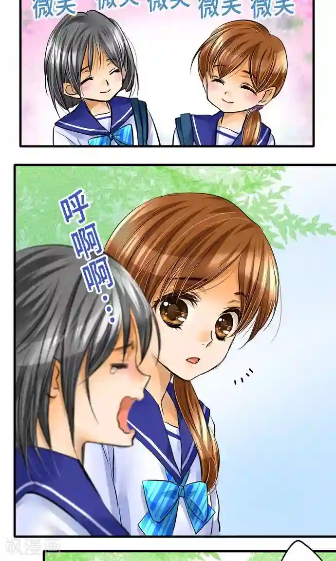 网红的代价第25话 理由