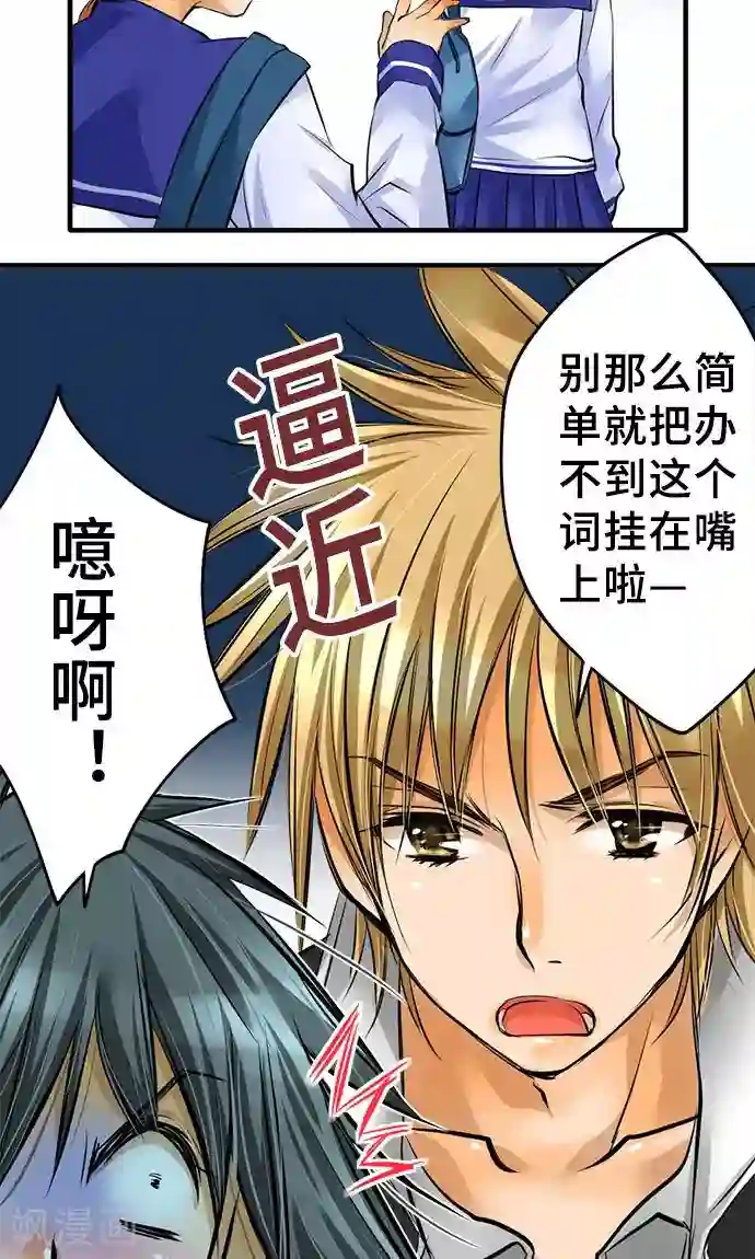 网红的代价第25话 理由